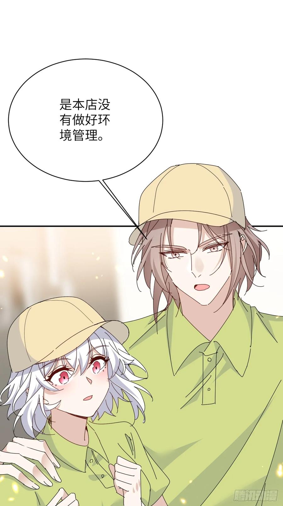 当我穿成霸总娇妻的独生女 - 第17话 “打工王子” - 第33张图