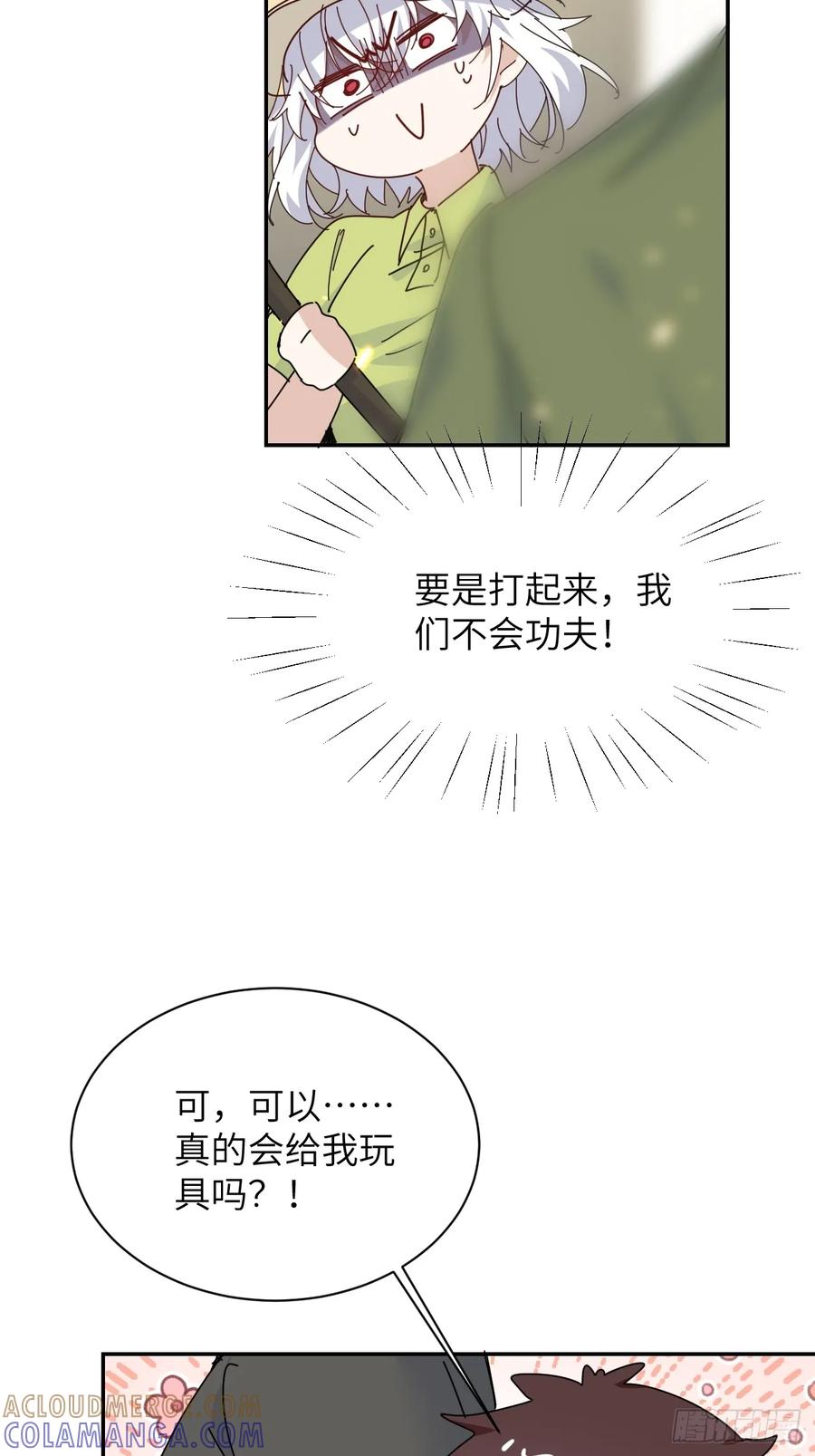 当我穿成霸总娇妻的独生女 - 第17话 “打工王子” - 第37张图