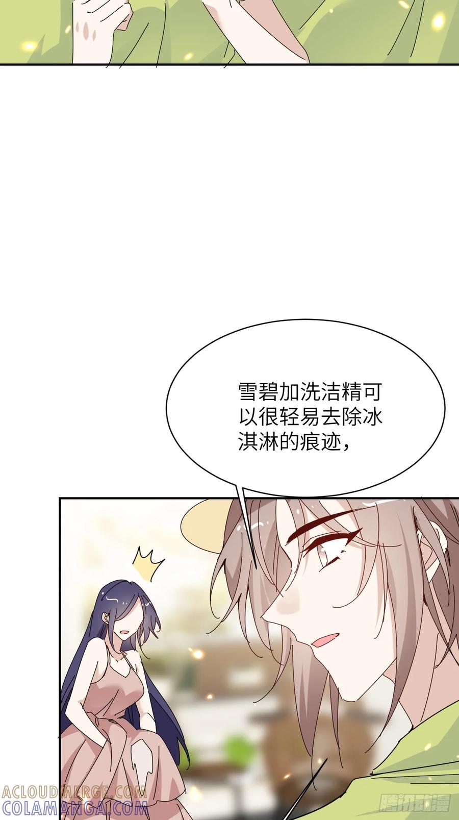 当我穿成霸总娇妻的独生女 - 第17话 “打工王子” - 第34张图