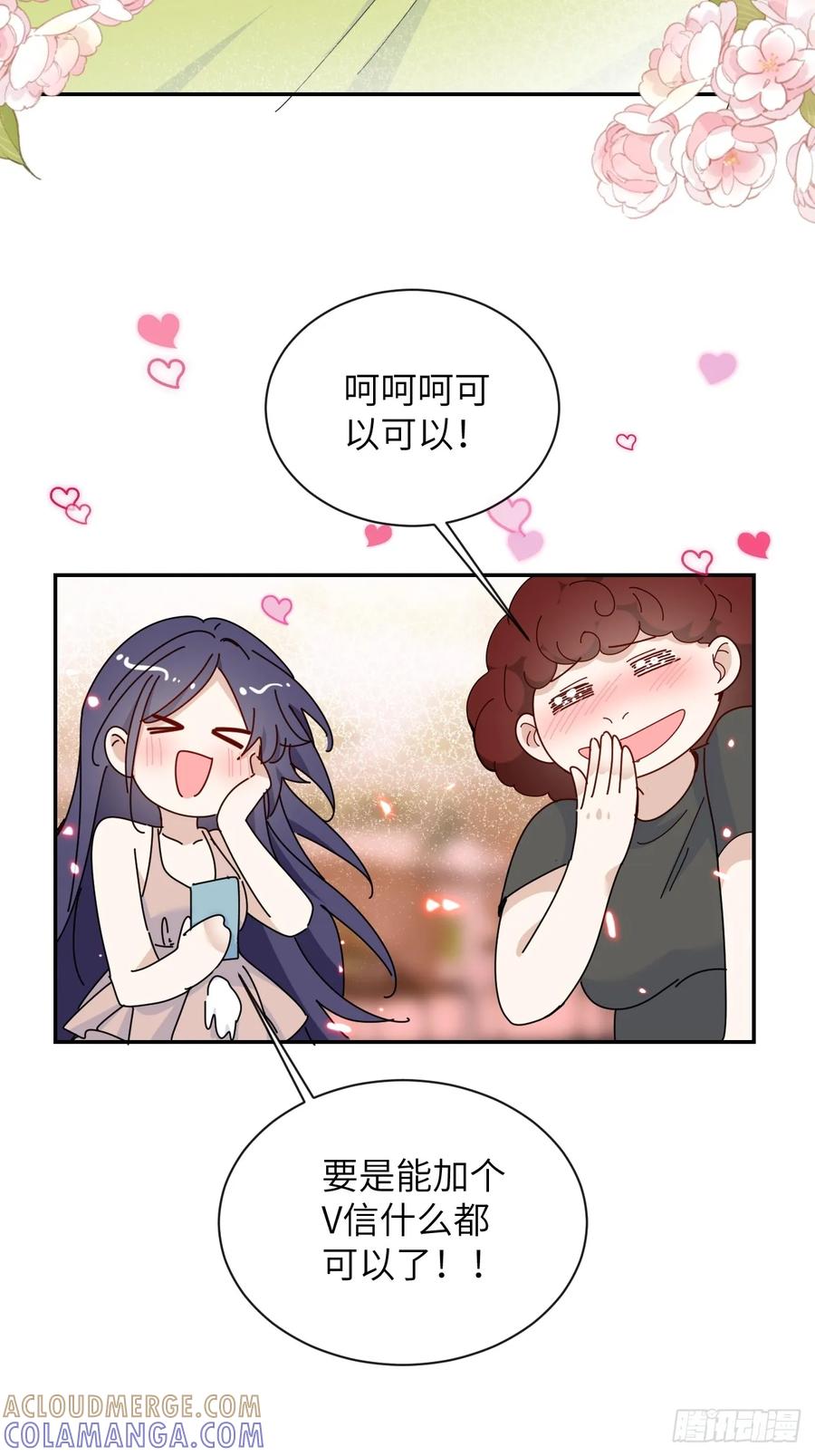 当我穿成霸总娇妻的独生女 - 第17话 “打工王子” - 第40张图