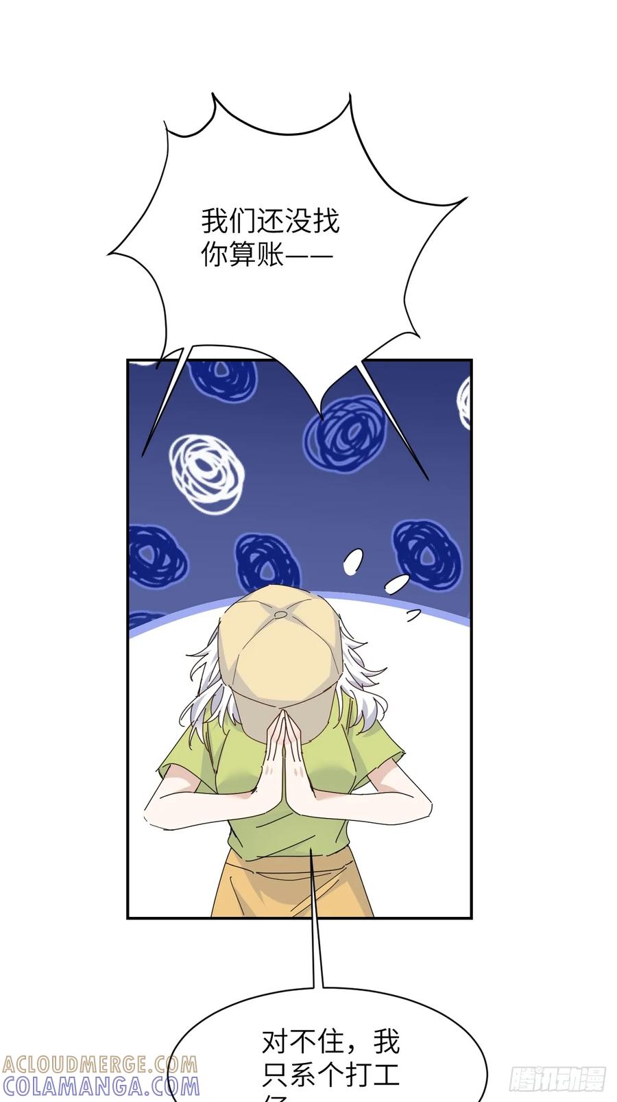 当我穿成霸总娇妻的独生女 - 第17话 “打工王子” - 第31张图