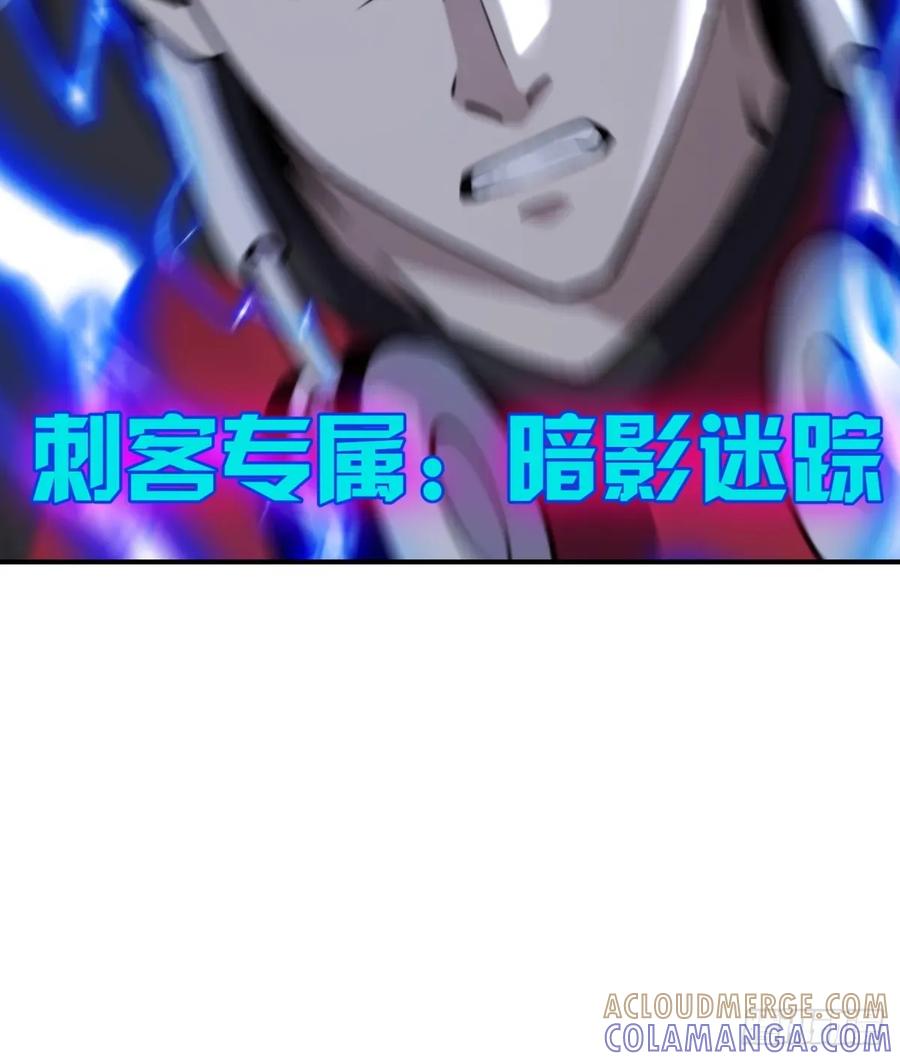 《未来都市S之觉醒了完美气运》第18话 丽丝 第28页