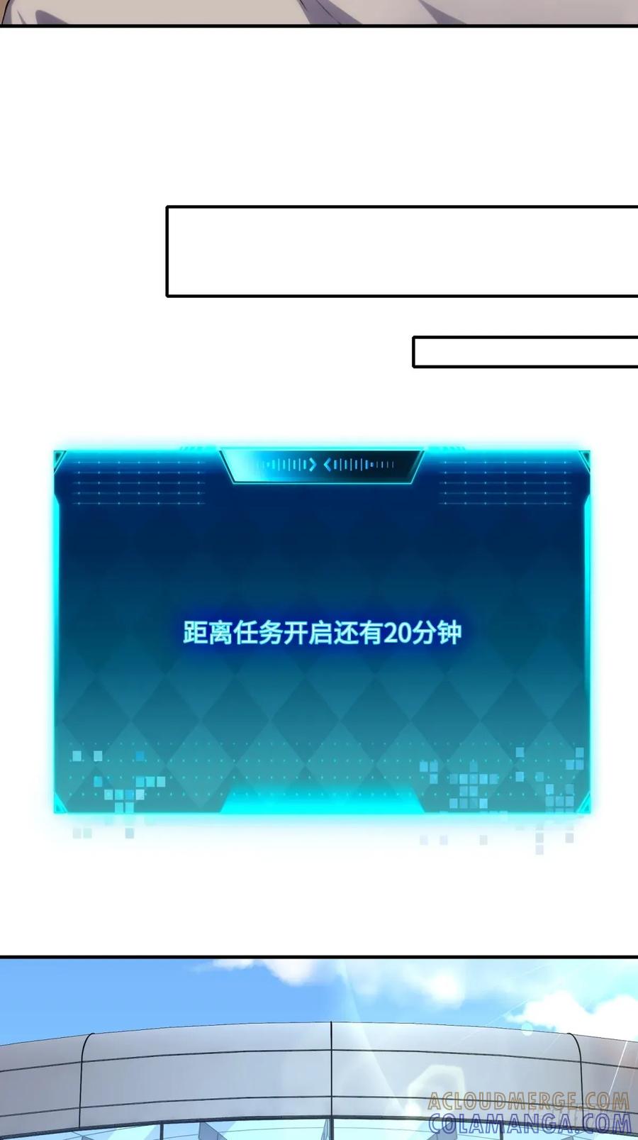 《未来都市S之觉醒了完美气运》第18话 丽丝 第16页