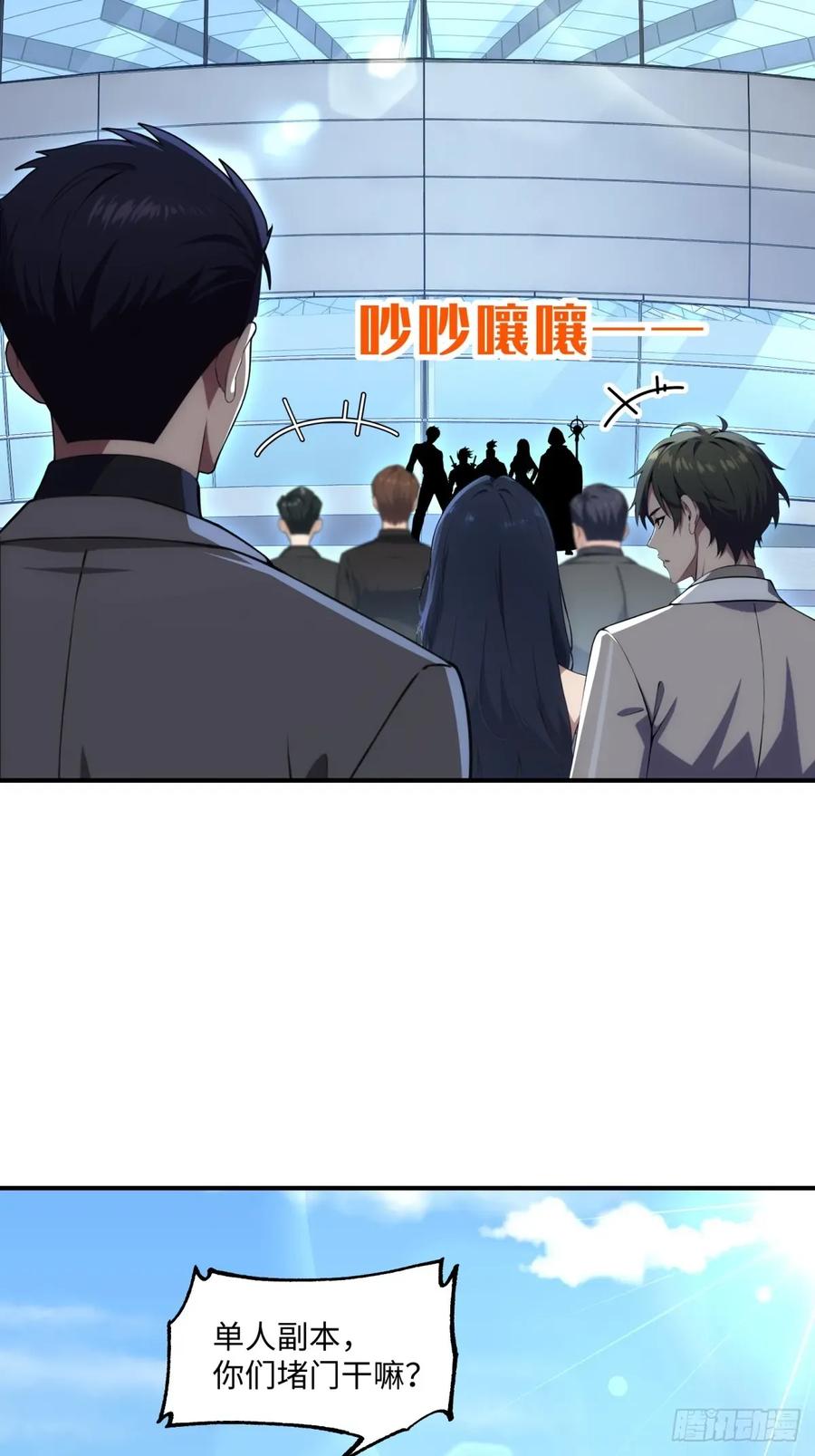 《未来都市S之觉醒了完美气运》第18话 丽丝 第17页
