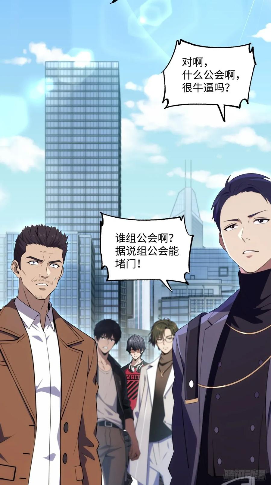 《未来都市S之觉醒了完美气运》第18话 丽丝 第18页