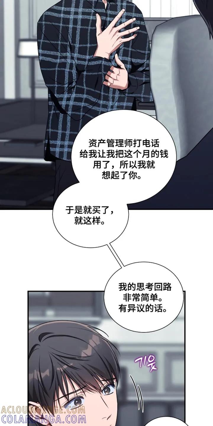 《遗失的道德》第204章：【第二季】就只跟着我 第19页