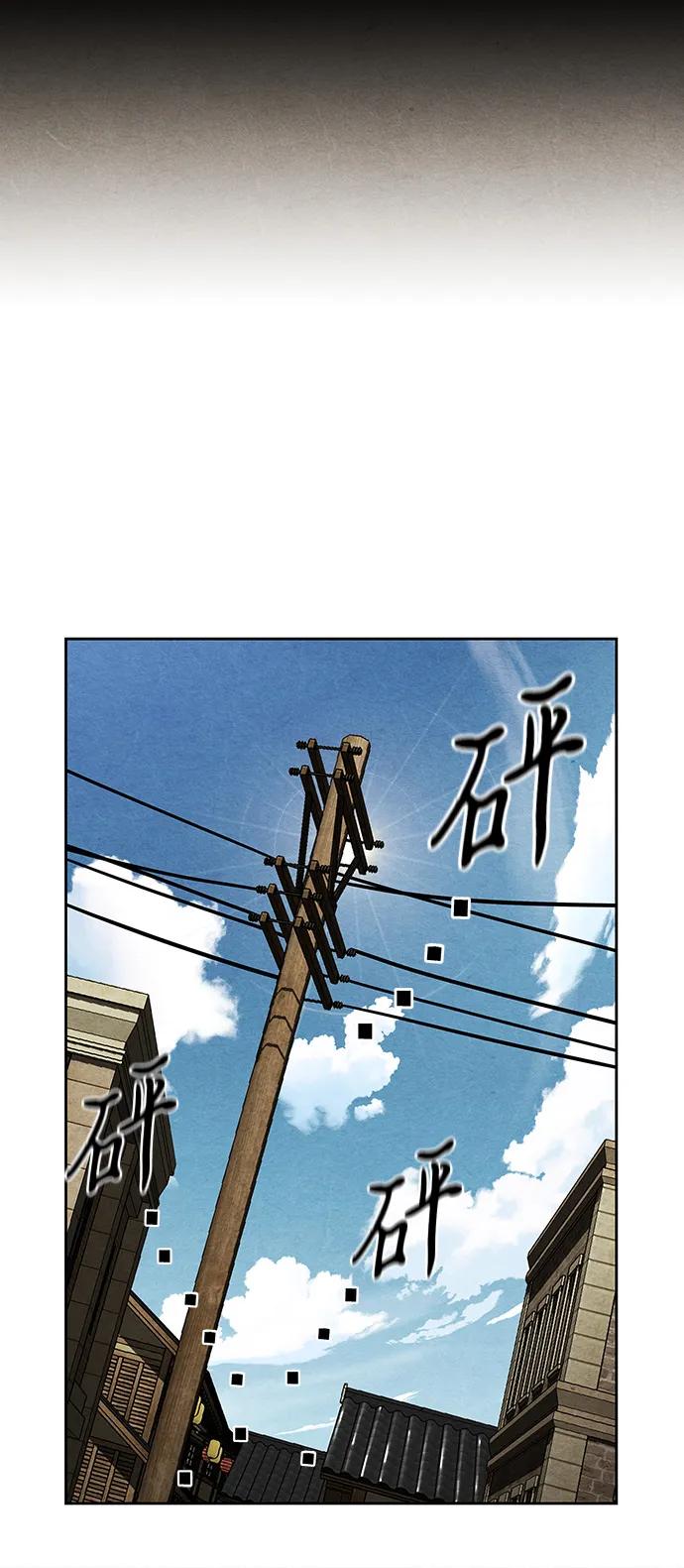 《未来的古董店》[第217] 烛火（9） 第56页