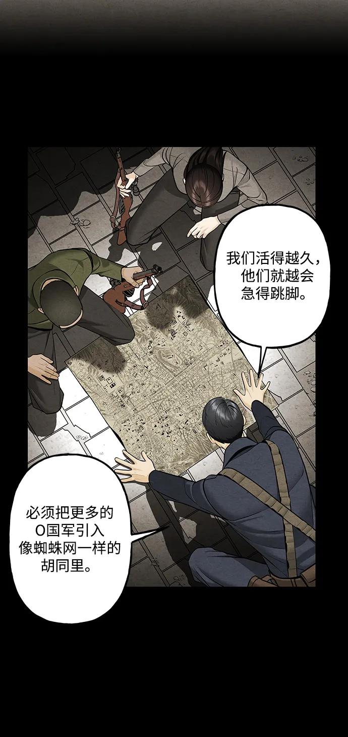 《未来的古董店》[第217] 烛火（9） 第59页