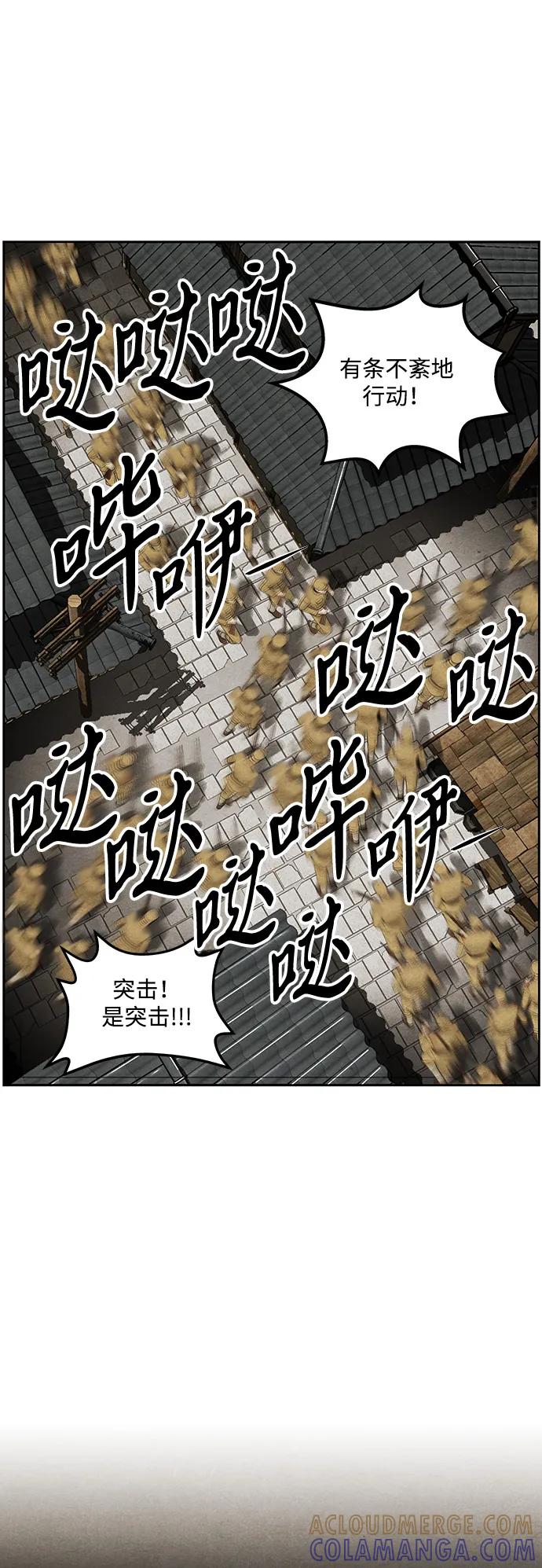 《未来的古董店》[第217] 烛火（9） 第58页