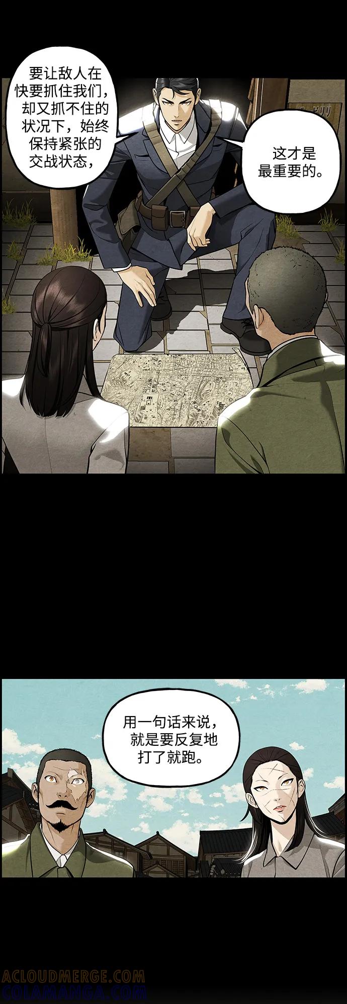 《未来的古董店》[第217] 烛火（9） 第55页