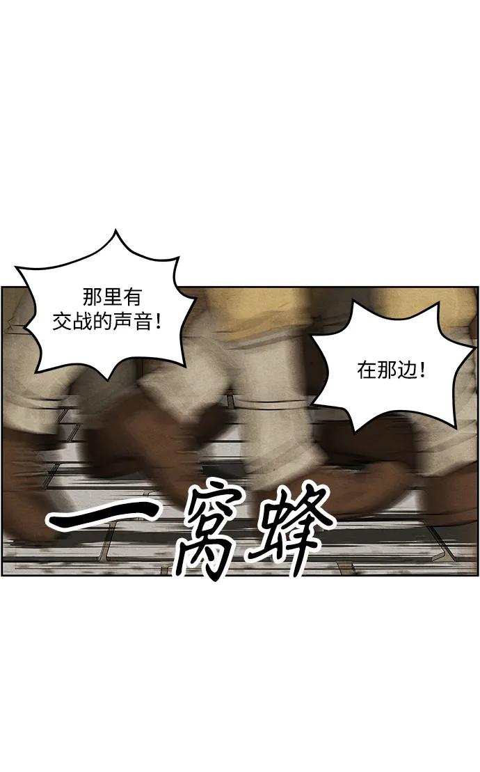 《未来的古董店》[第217] 烛火（9） 第57页