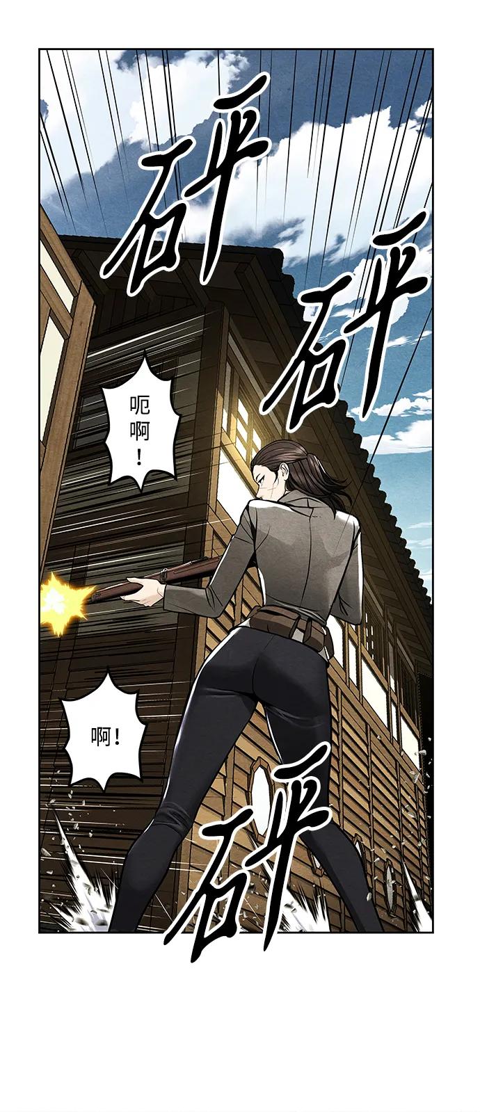 《未来的古董店》[第218] 烛火（10） 第74页