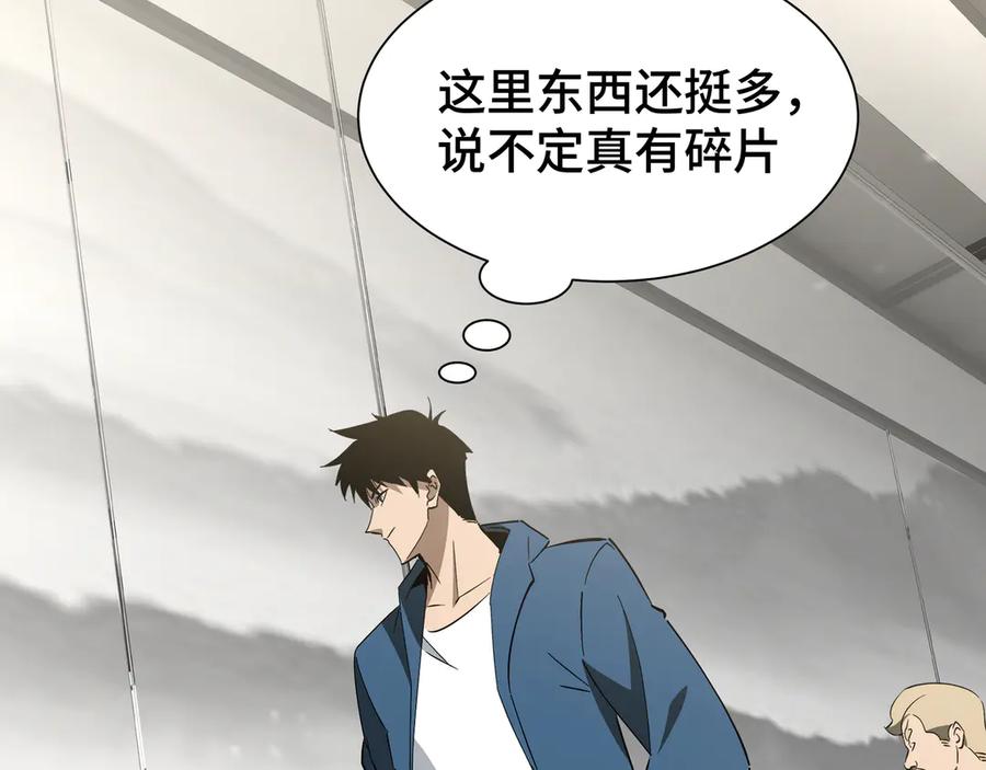 《异狱暴君：我的影子能无限进化》第24话 冤家路窄 第27页