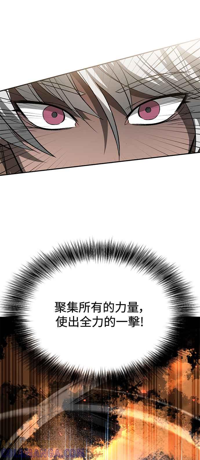 《华山派绝世天才》第27话 第49页