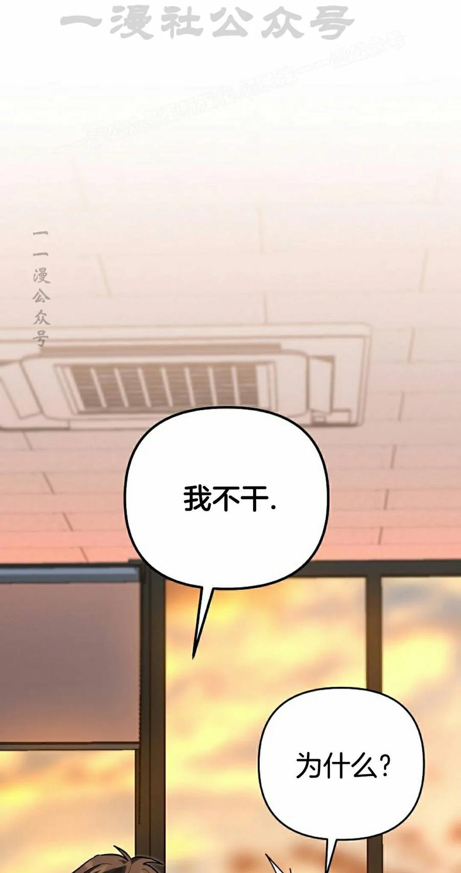 《学院的剑术教师》第33集 第74页