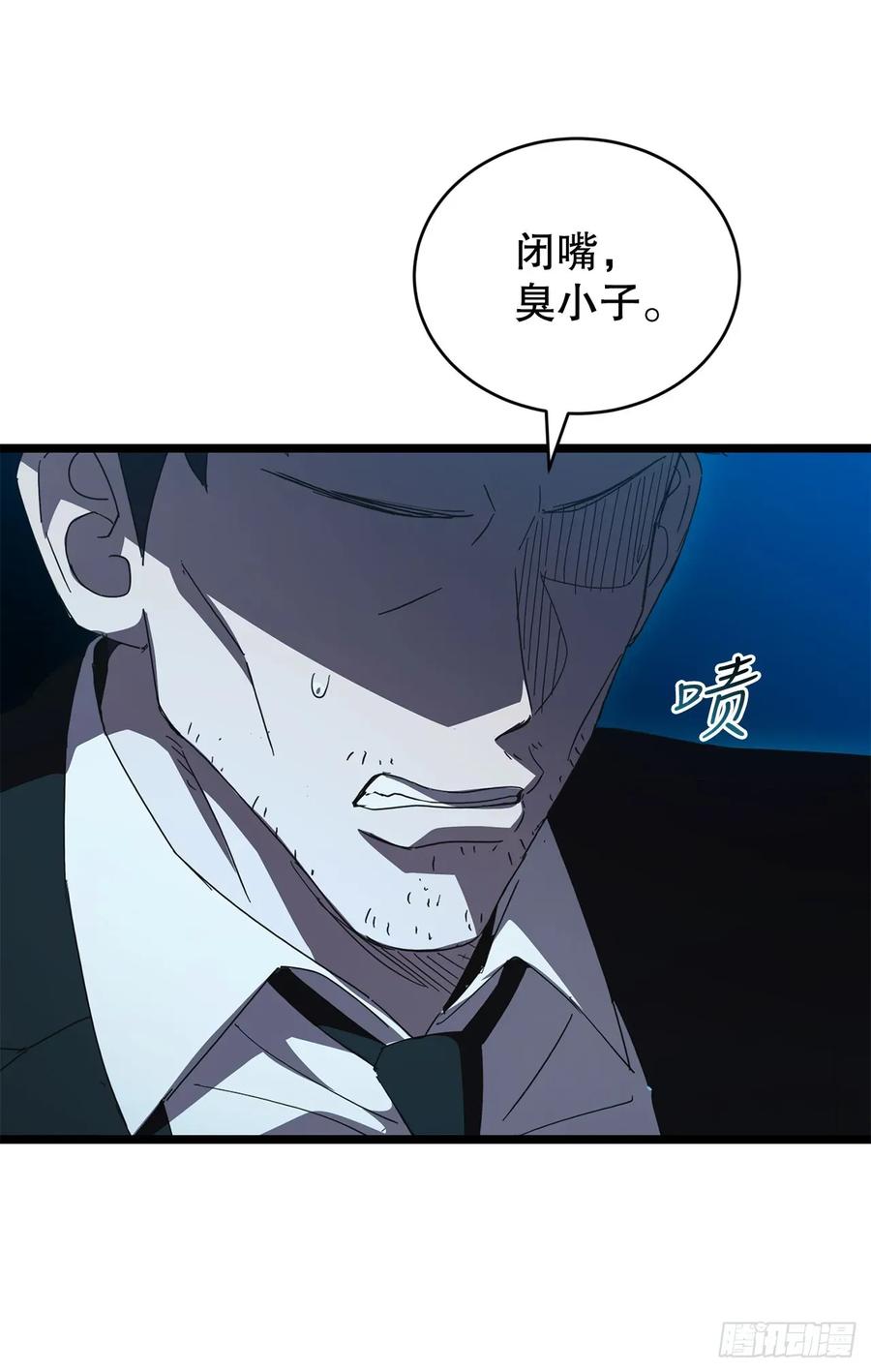 《我洗劫了魔神的仓库》34.王者的资格 第39页