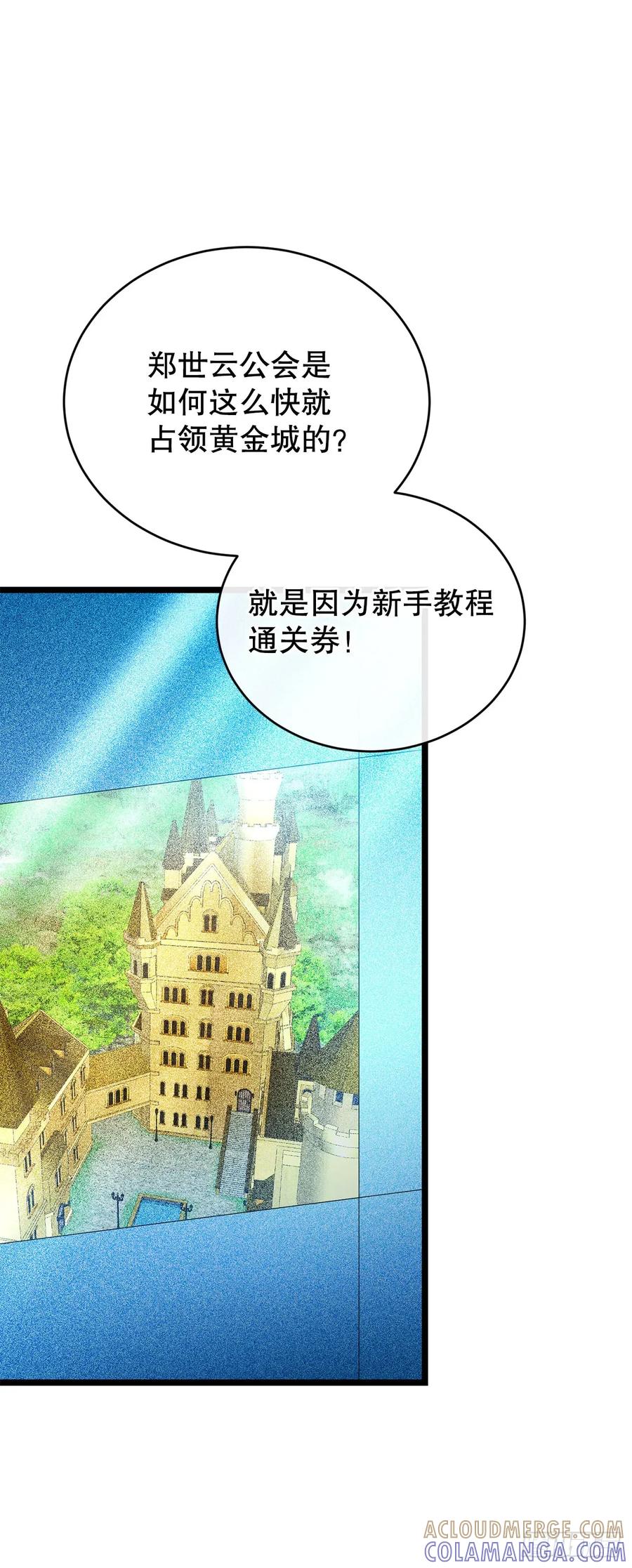 《我洗劫了魔神的仓库》34.王者的资格 第37页