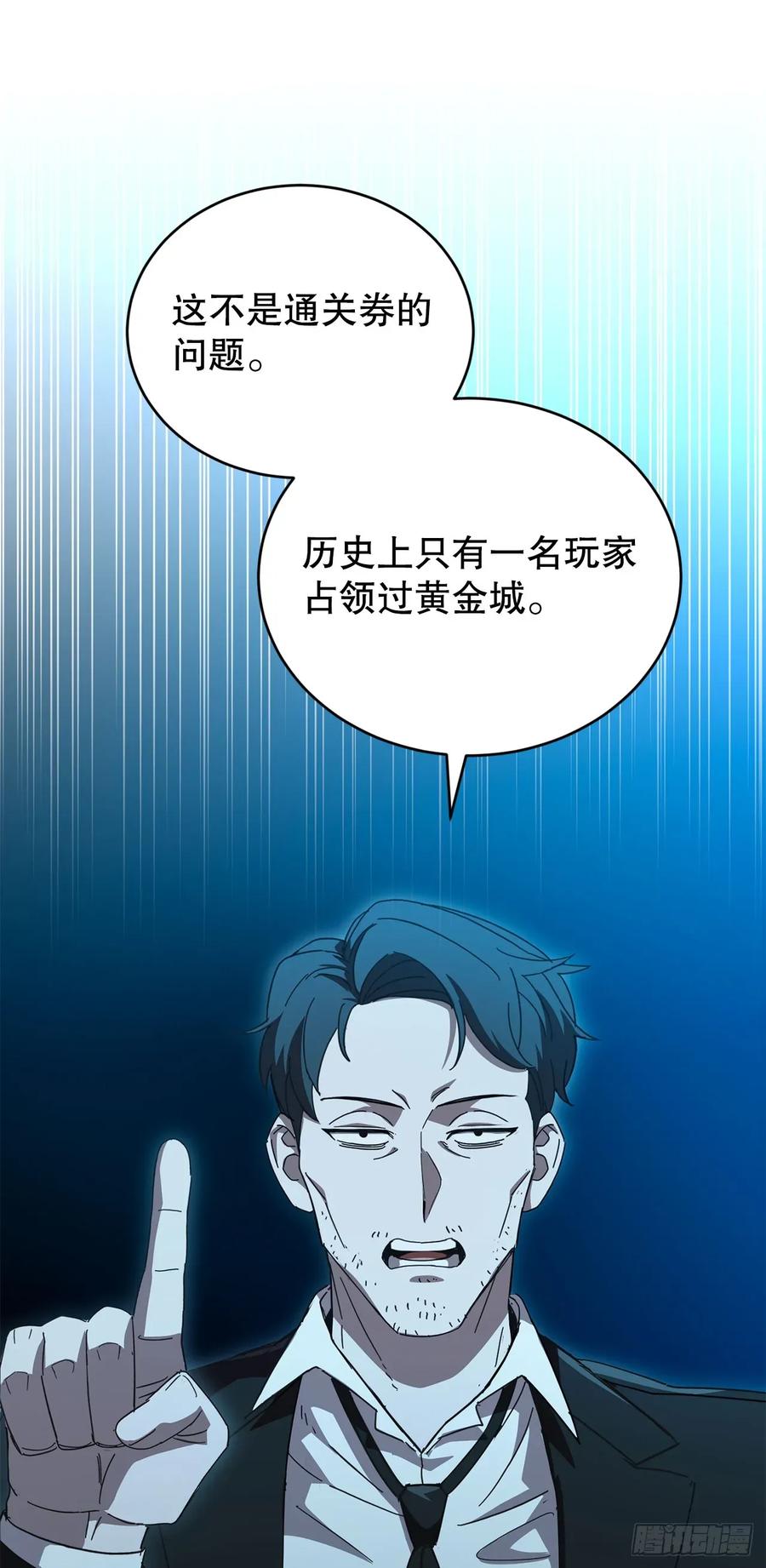 《我洗劫了魔神的仓库》34.王者的资格 第41页