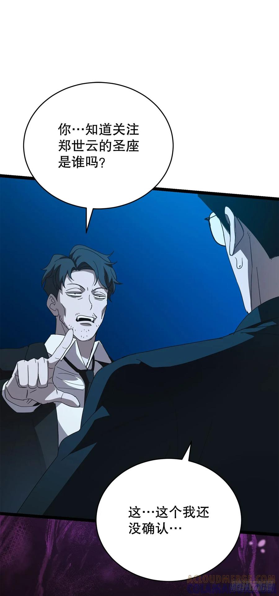 《我洗劫了魔神的仓库》34.王者的资格 第43页