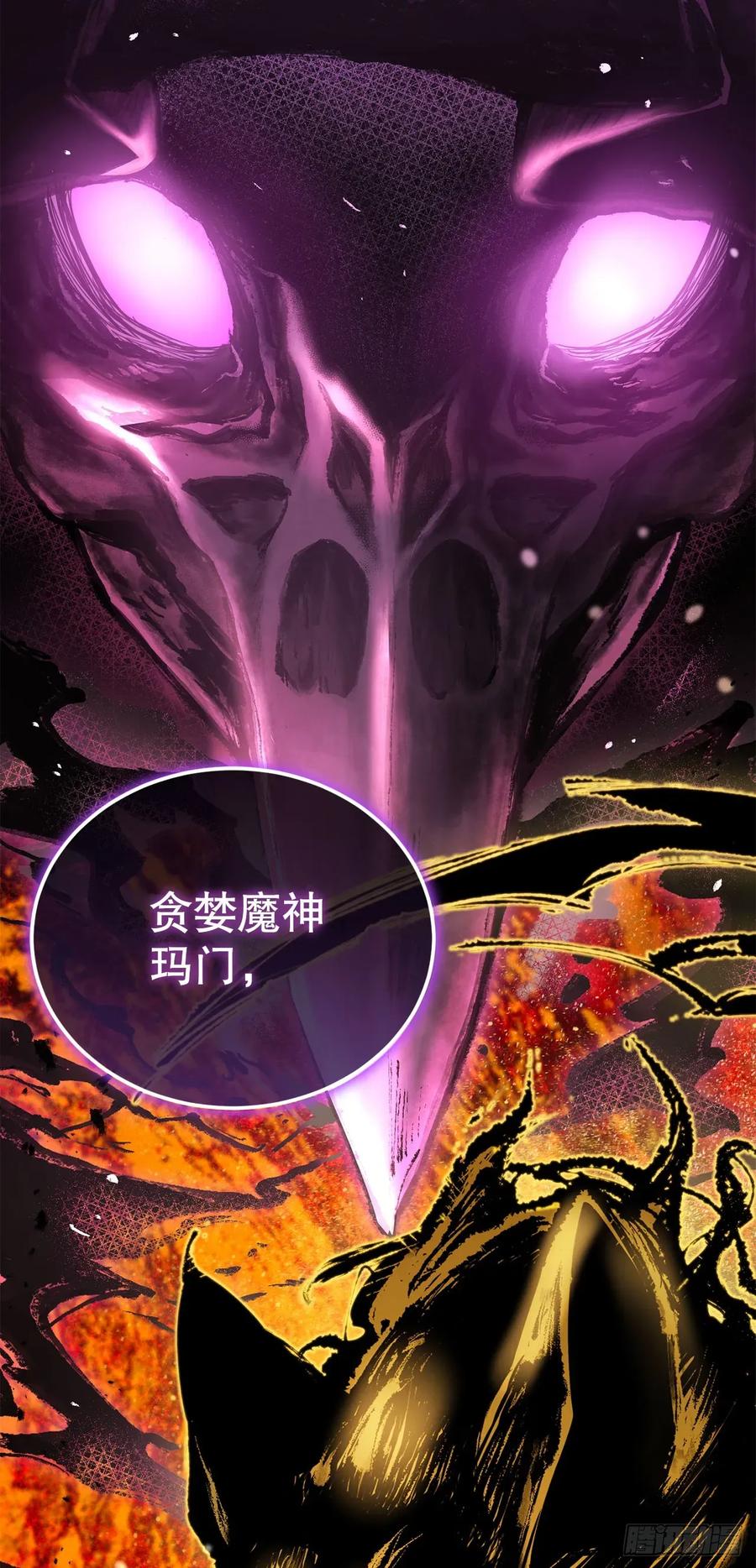 《我洗劫了魔神的仓库》34.王者的资格 第44页