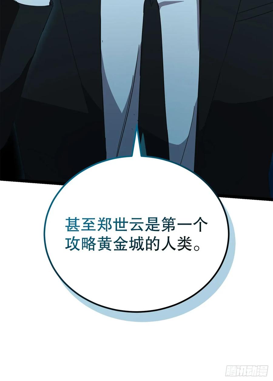 《我洗劫了魔神的仓库》34.王者的资格 第42页