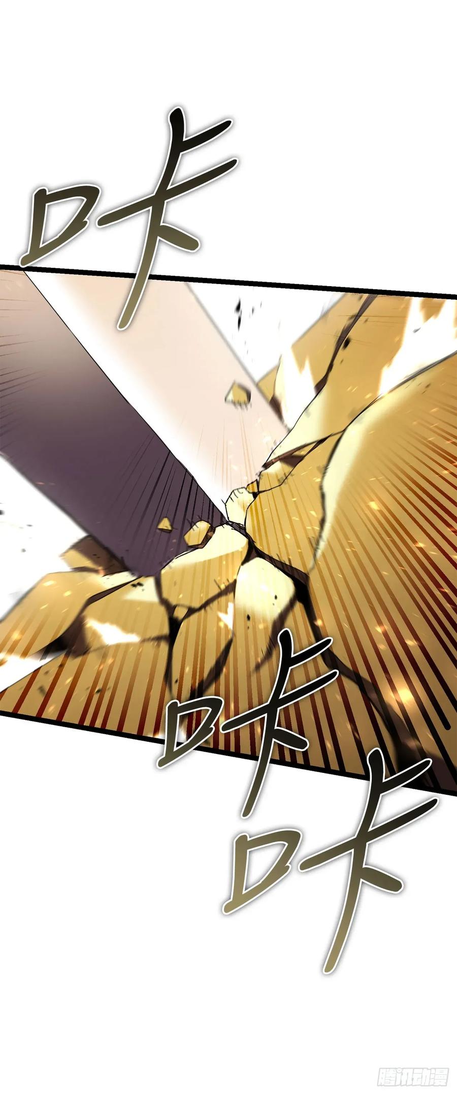 《我洗劫了魔神的仓库》34.王者的资格 第24页