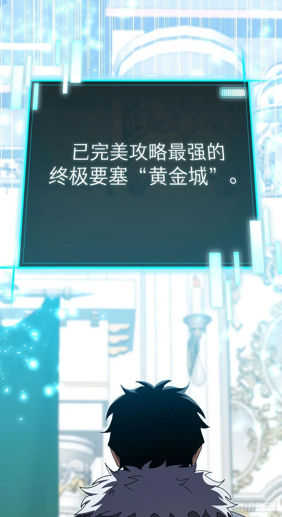 《我洗劫了魔神的仓库》34.王者的资格 第33页