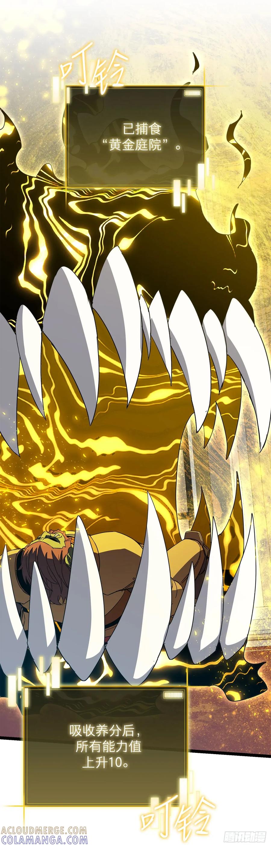 《我洗劫了魔神的仓库》34.王者的资格 第31页