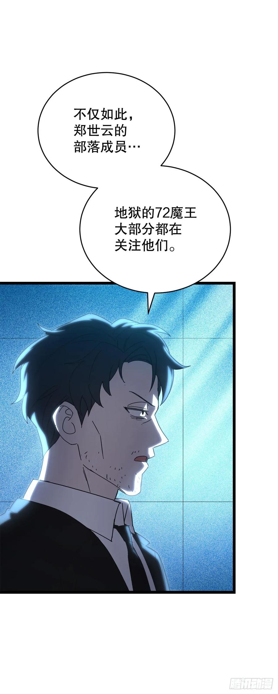 《我洗劫了魔神的仓库》34.王者的资格 第47页