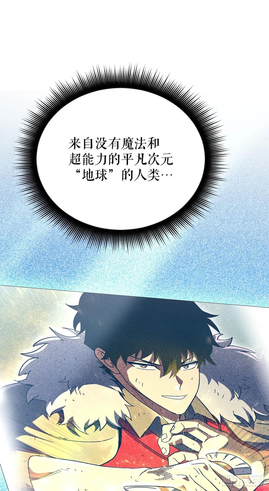 《我洗劫了魔神的仓库》34.王者的资格 第48页