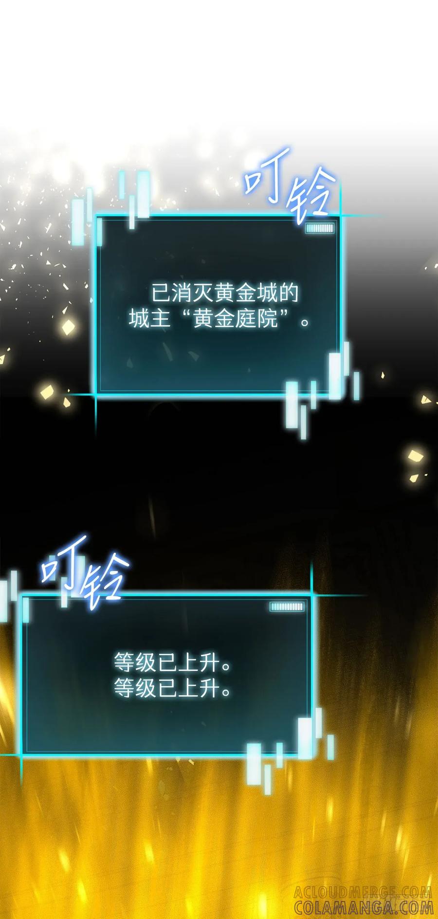 《我洗劫了魔神的仓库》34.王者的资格 第25页