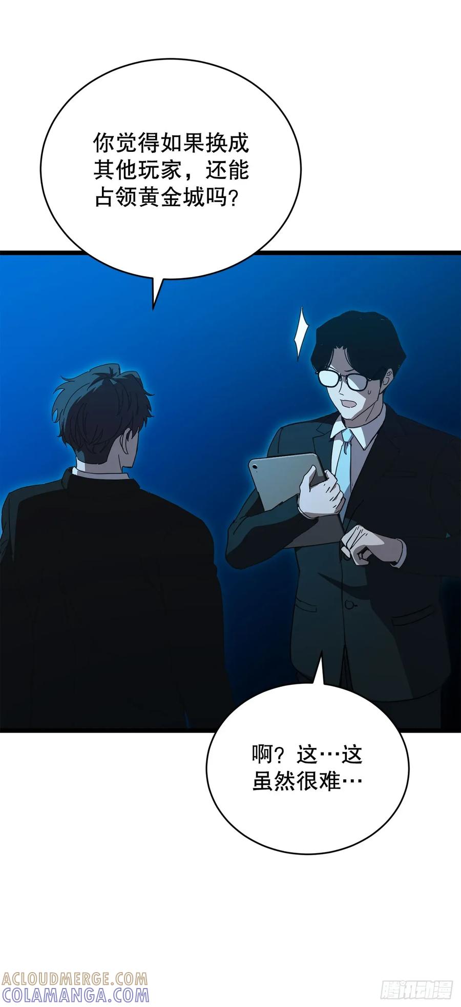《我洗劫了魔神的仓库》34.王者的资格 第40页