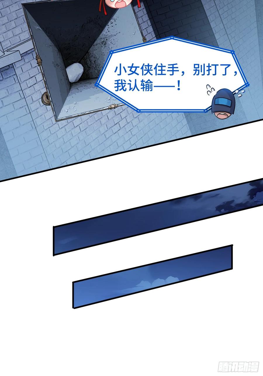 《重生在赛博修真世界的我杀上顶端》第35话 将计就计 第36页