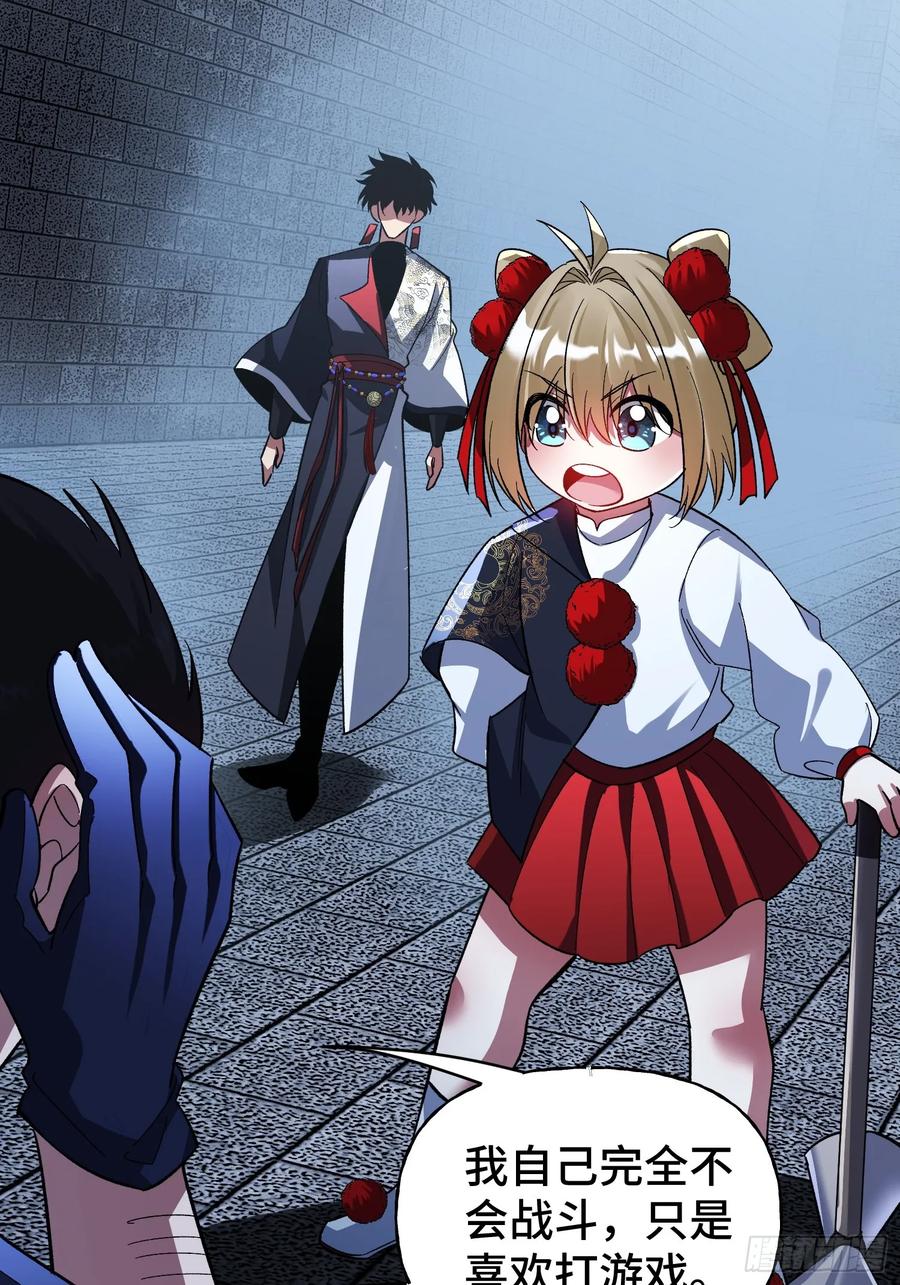 《重生在赛博修真世界的我杀上顶端》第35话 将计就计 第39页