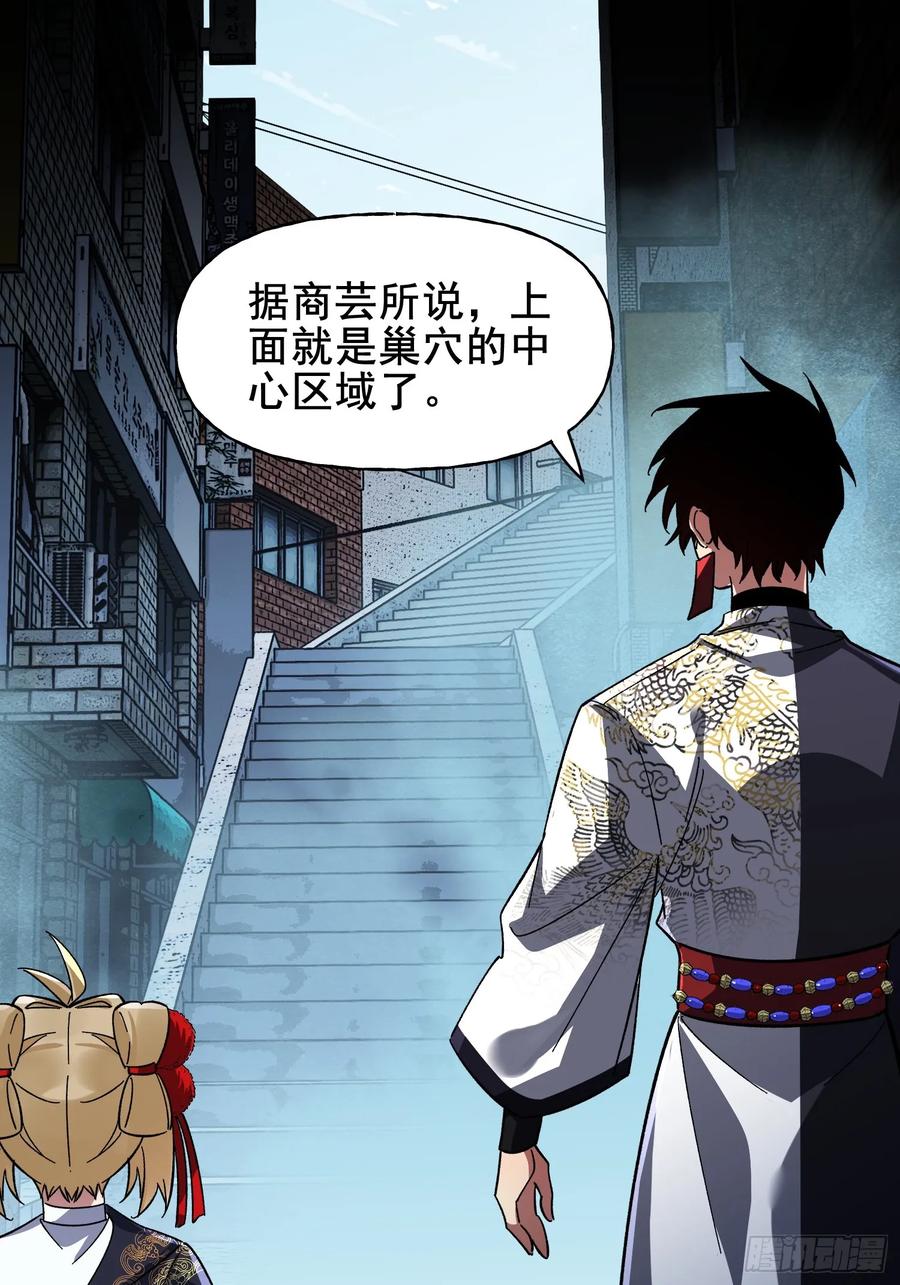 《重生在赛博修真世界的我杀上顶端》第39话 瓮中捉鳖 第50页
