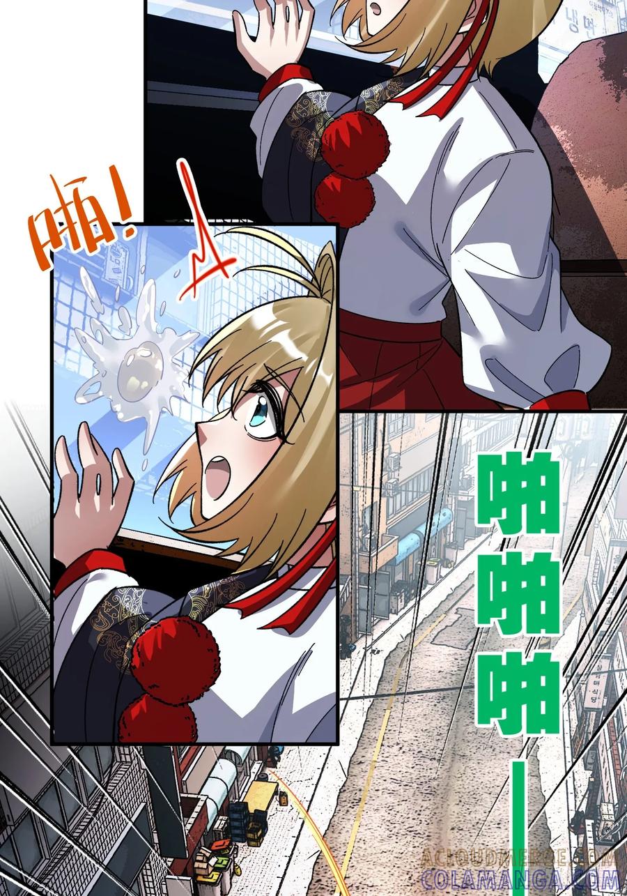 《重生在赛博修真世界的我杀上顶端》第39话 瓮中捉鳖 第43页