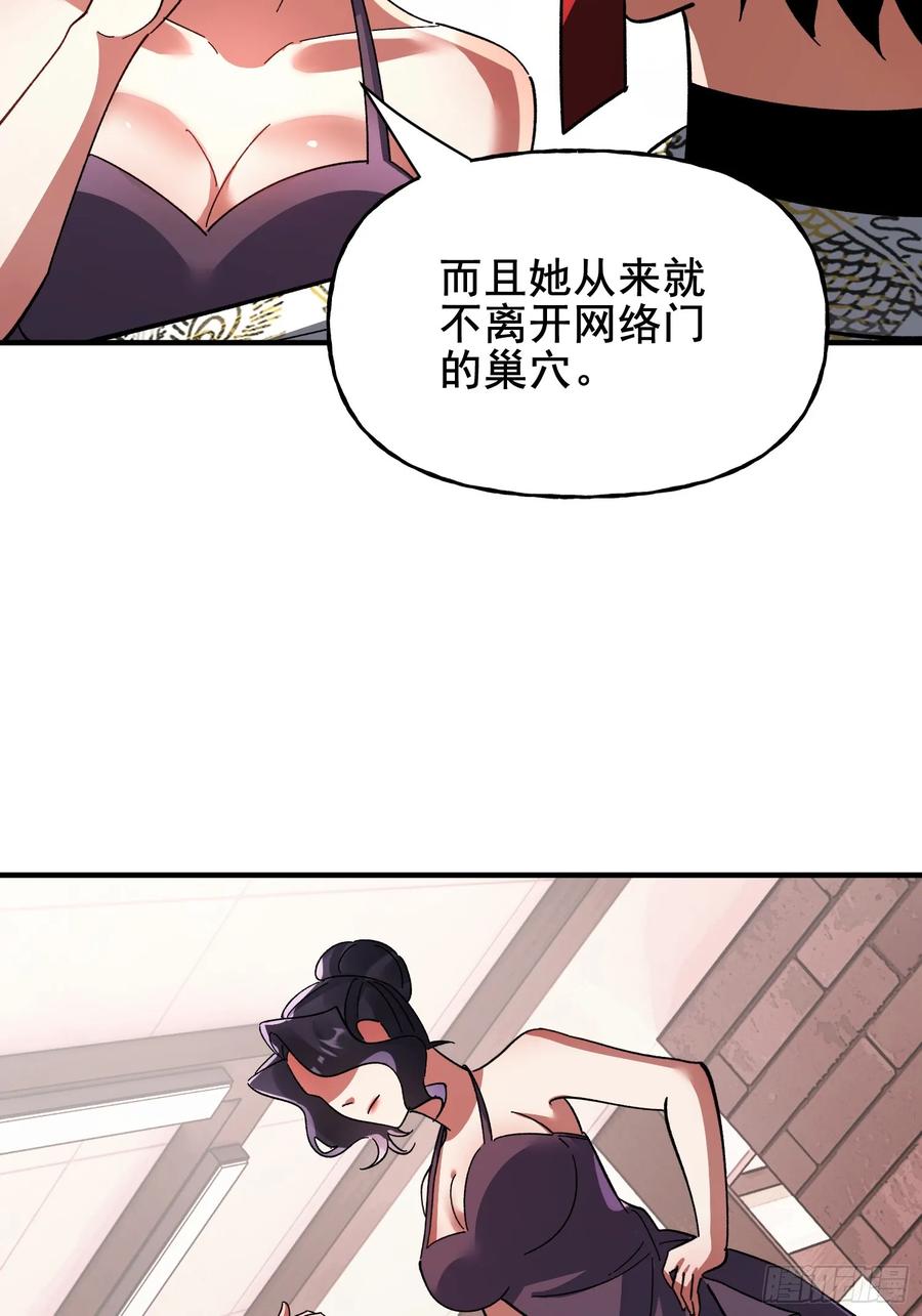 《重生在赛博修真世界的我杀上顶端》第39话 瓮中捉鳖 第29页
