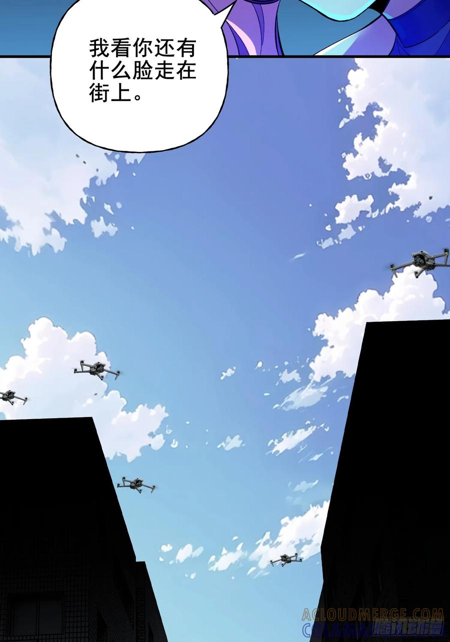 《重生在赛博修真世界的我杀上顶端》第39话 瓮中捉鳖 第40页