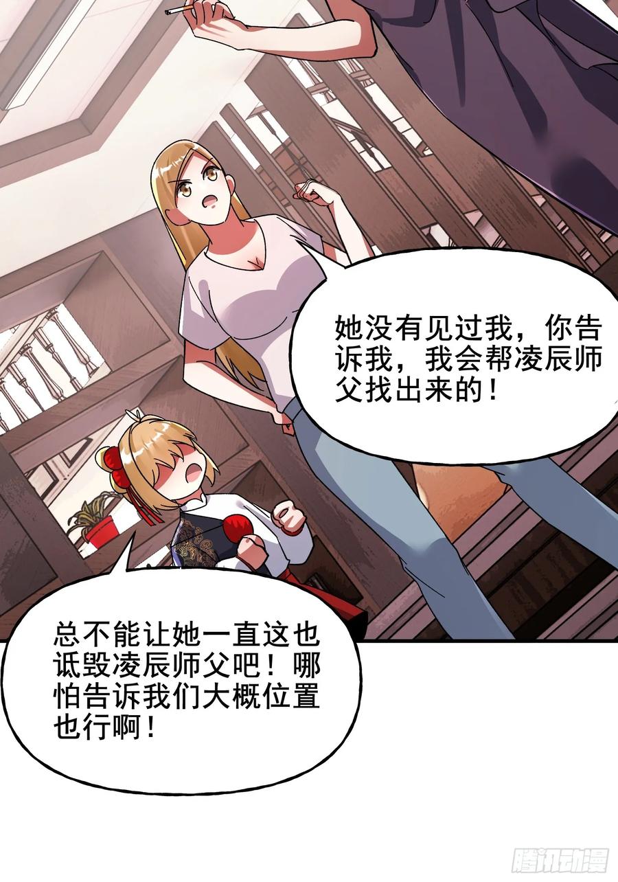 《重生在赛博修真世界的我杀上顶端》第39话 瓮中捉鳖 第30页