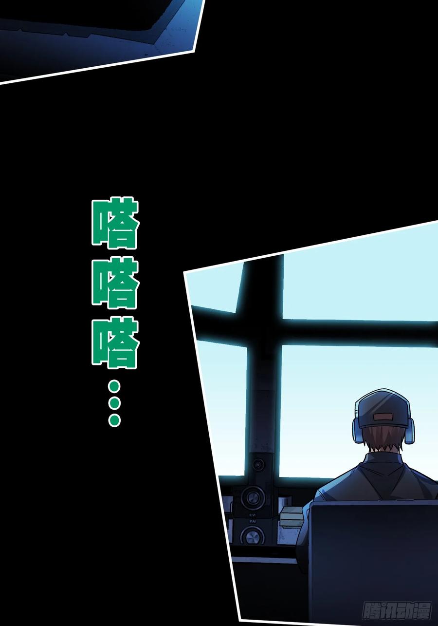 《重生在赛博修真世界的我杀上顶端》第39话 瓮中捉鳖 第54页
