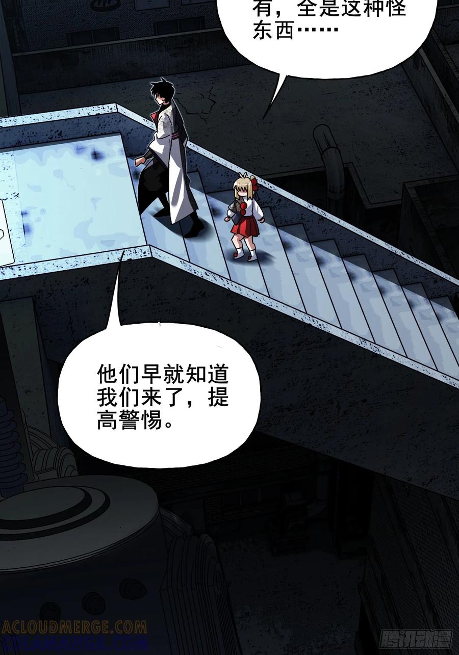 《重生在赛博修真世界的我杀上顶端》第39话 瓮中捉鳖 第52页