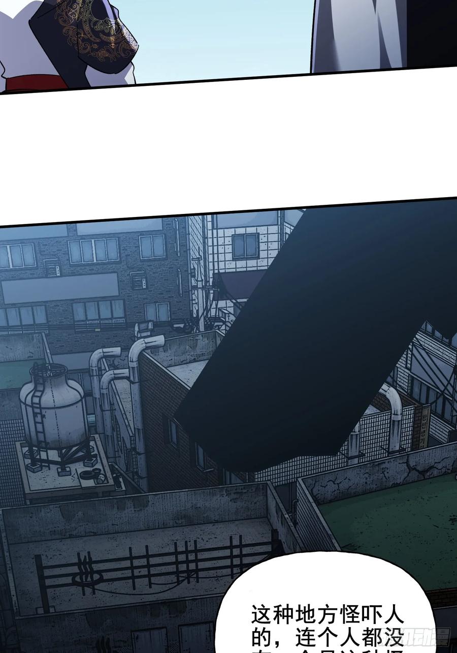 《重生在赛博修真世界的我杀上顶端》第39话 瓮中捉鳖 第51页