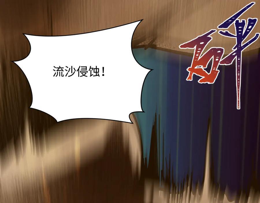全球诡异时代 第529话 扶桑篇-主角团VS主角团！ 第200页