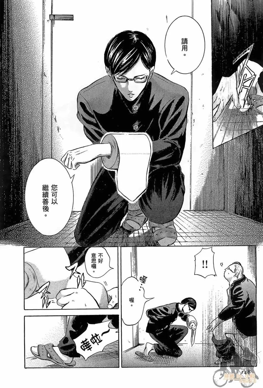 《在下坂本，有何贵干？》第01卷 第150页