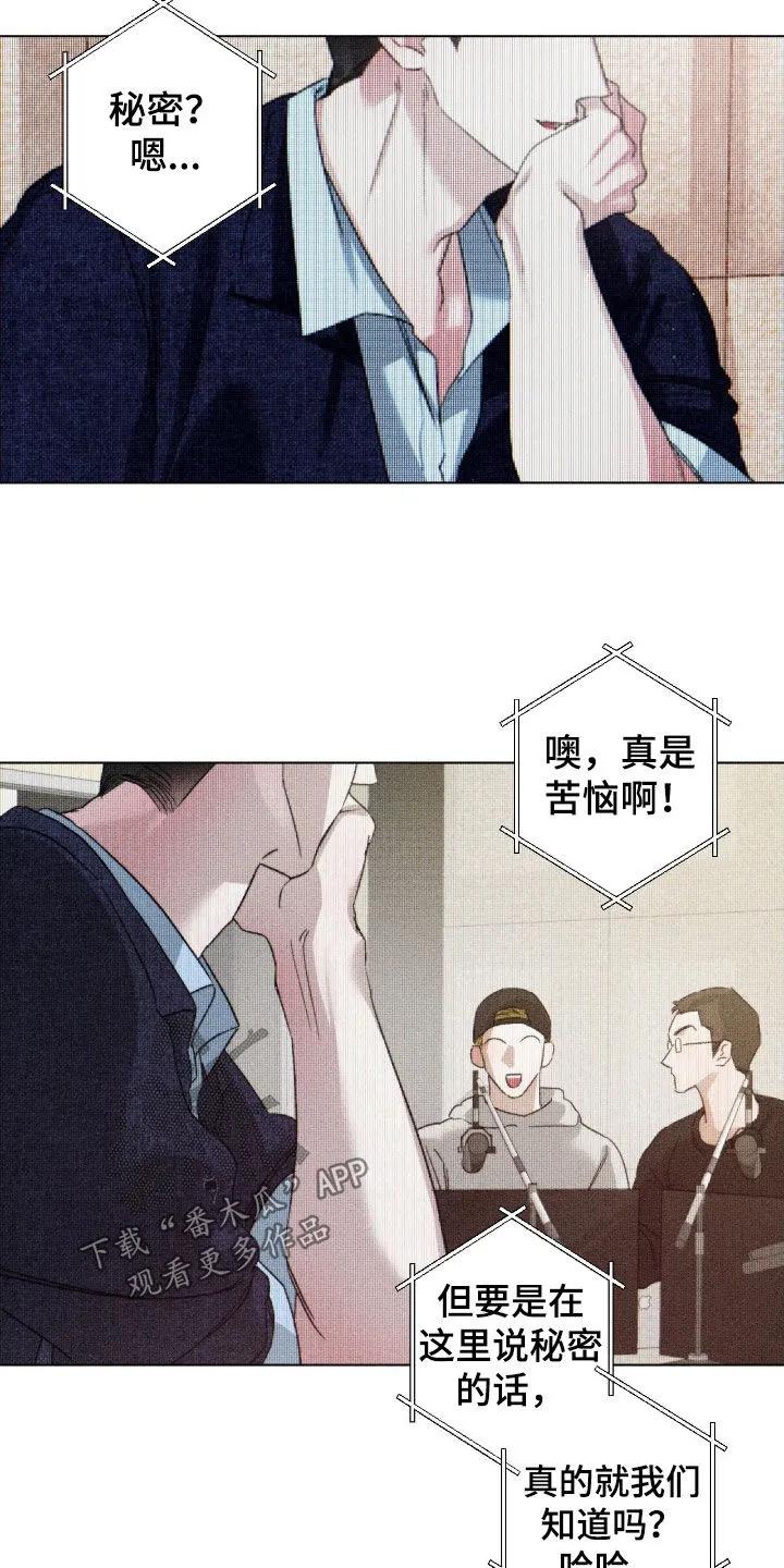 《特写爱意》第61章：【第二季】理想型 第20页
