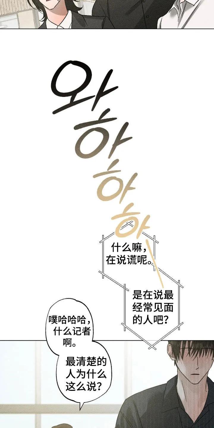 《特写爱意》第61章：【第二季】理想型 第26页