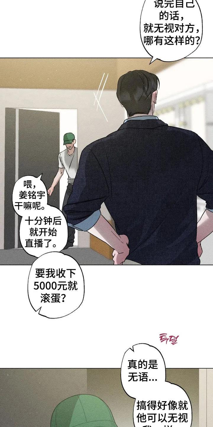 《特写爱意》第61章：【第二季】理想型 第6页