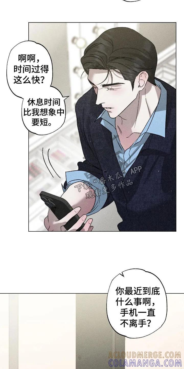 《特写爱意》第61章：【第二季】理想型 第9页