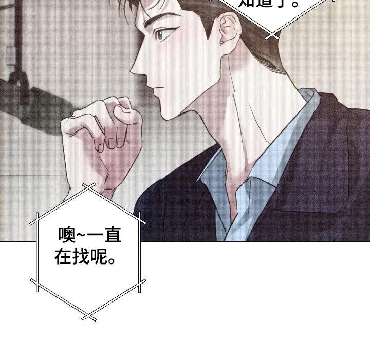 《特写爱意》第61章：【第二季】理想型 第22页