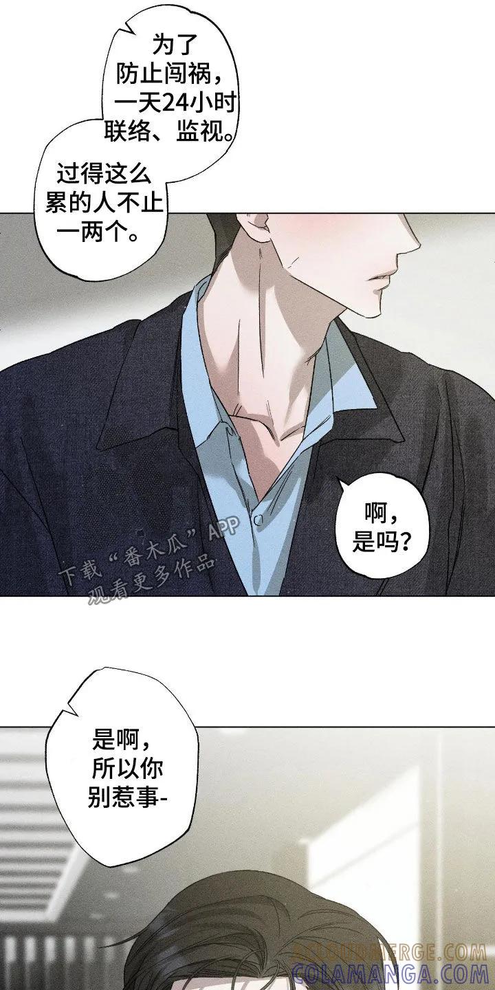 《特写爱意》第61章：【第二季】理想型 第13页